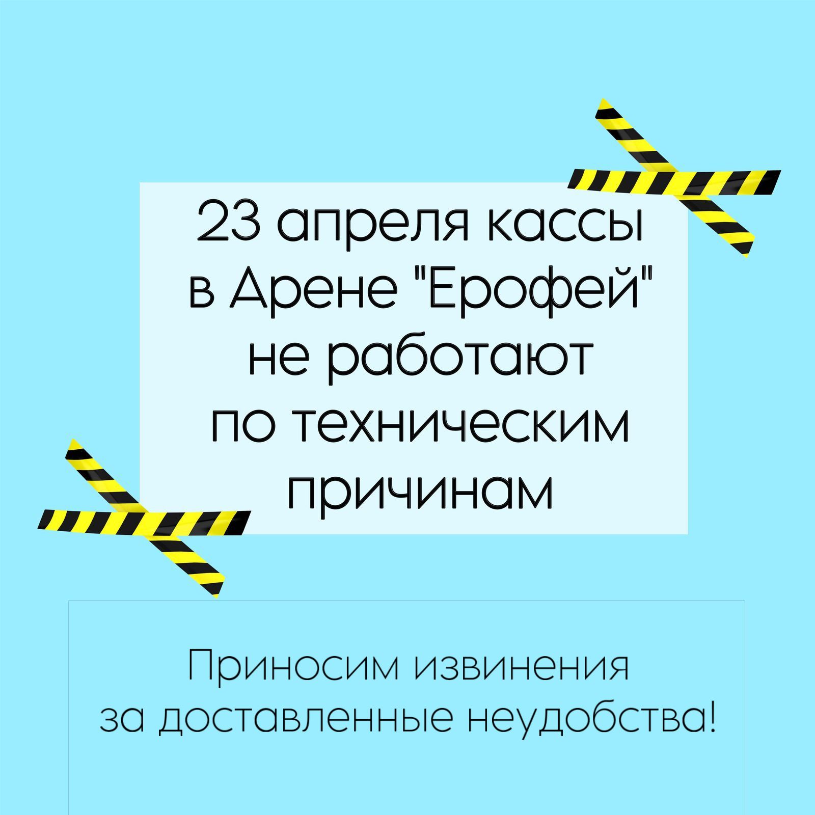 Изменения в режиме работы касс