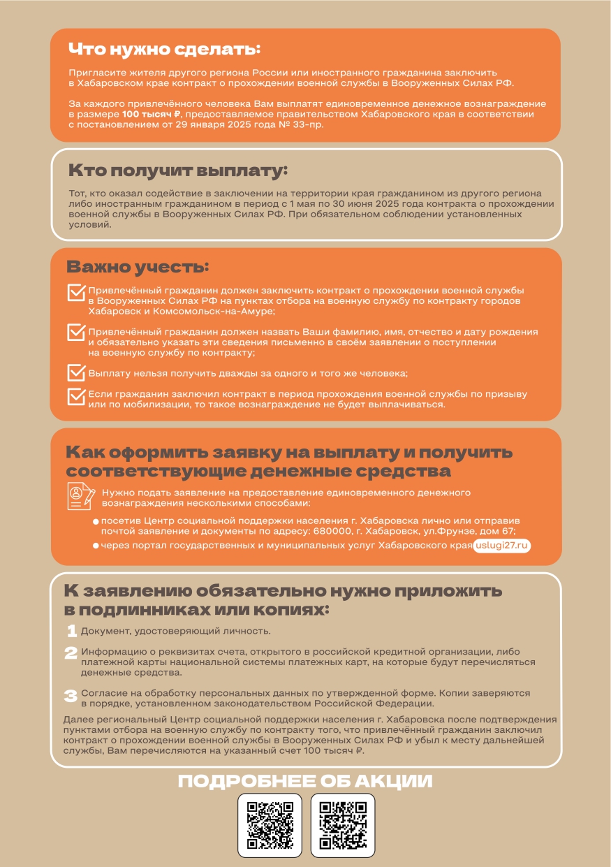 Памятка