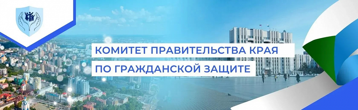 Будьте в курсе — будьте в безопасности!