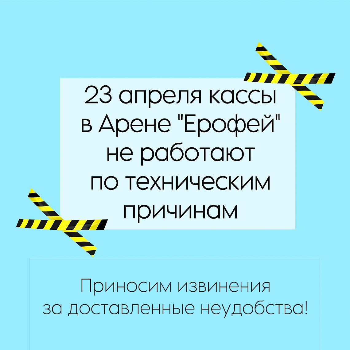 Изменения в режиме работы касс