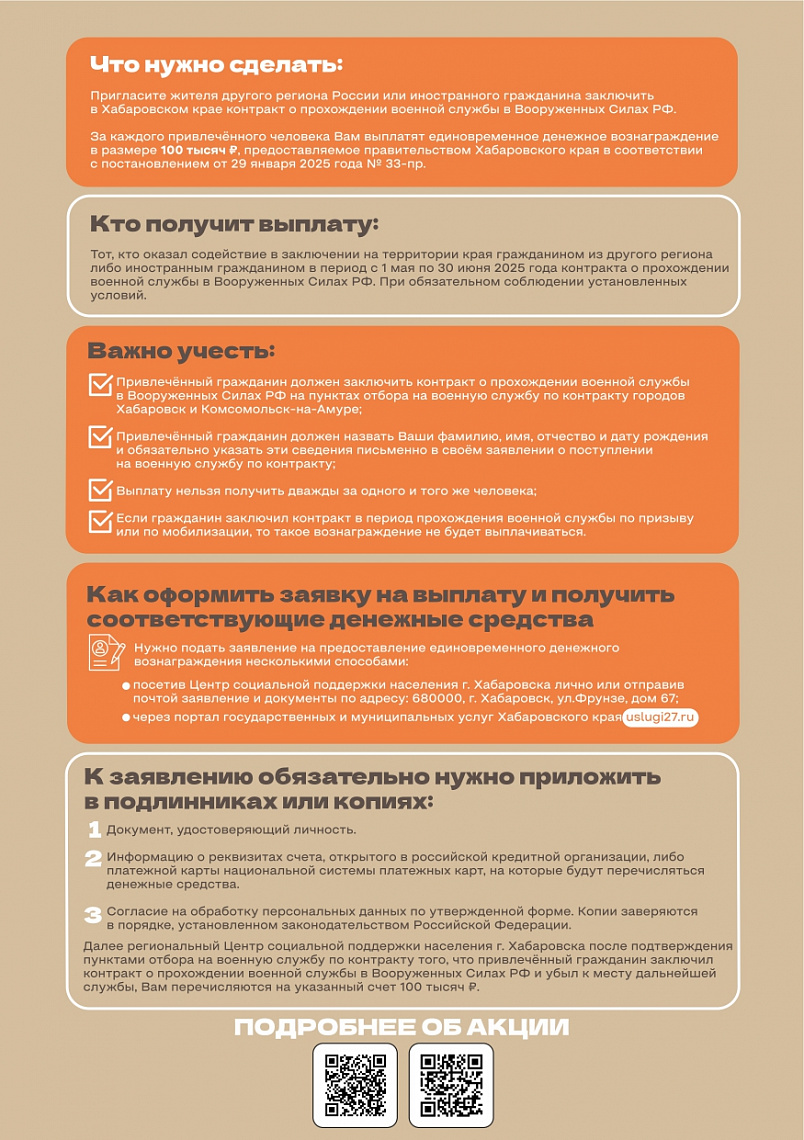 Памятка