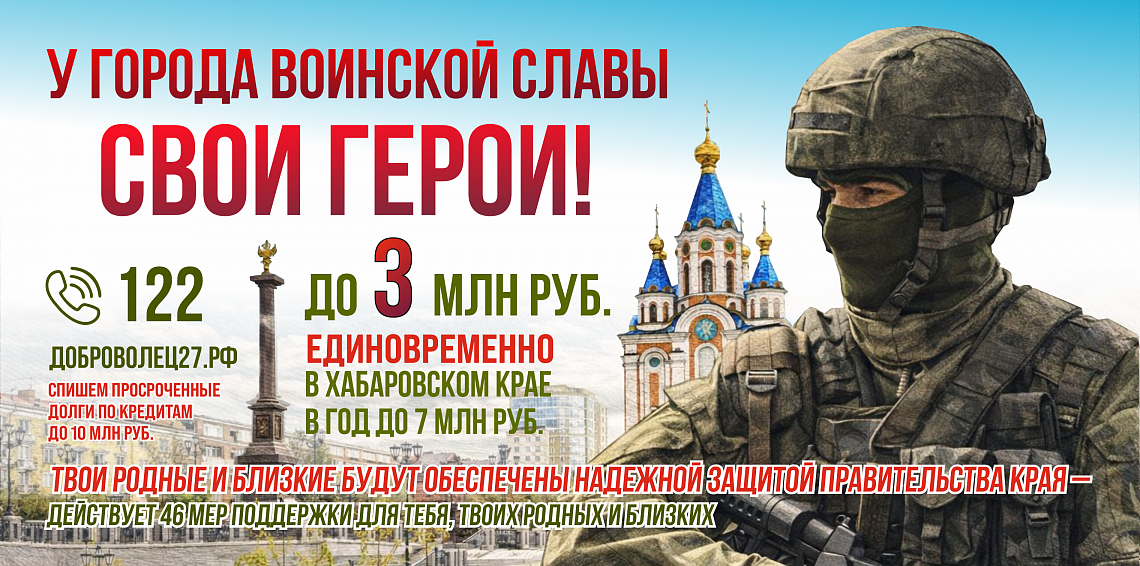 Памятка по мерам поддержки участников СВО и членов их семей